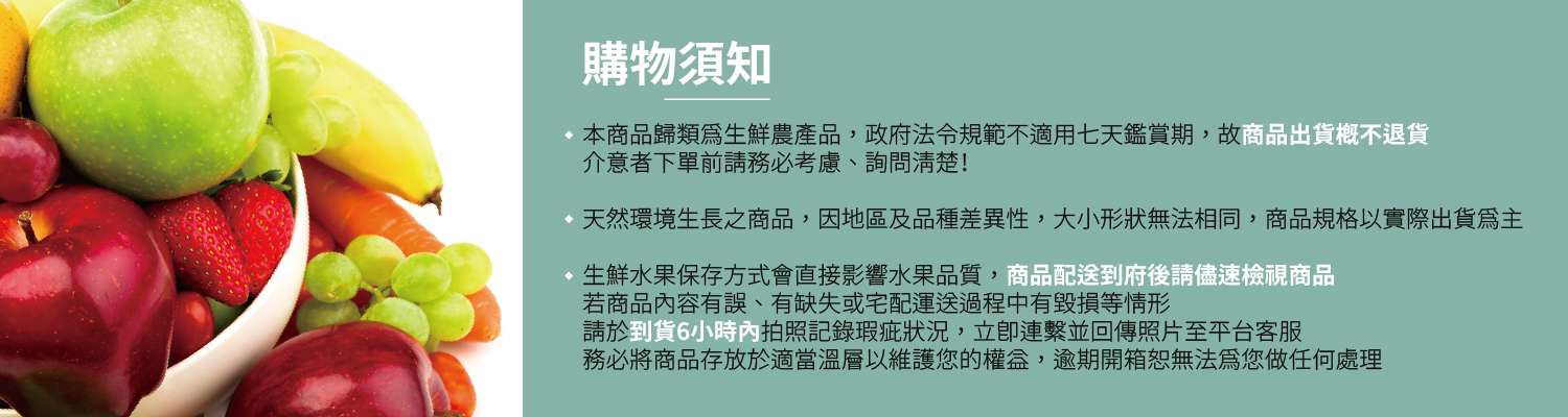 購物須知綠板-01.jpg